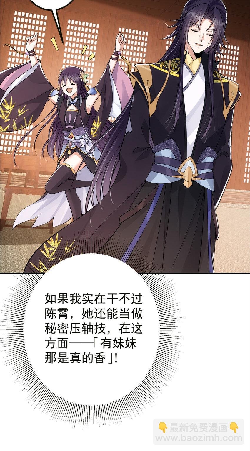 036 供奉的委托来了