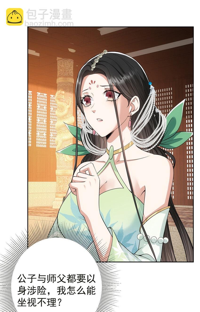 036 供奉的委托来了