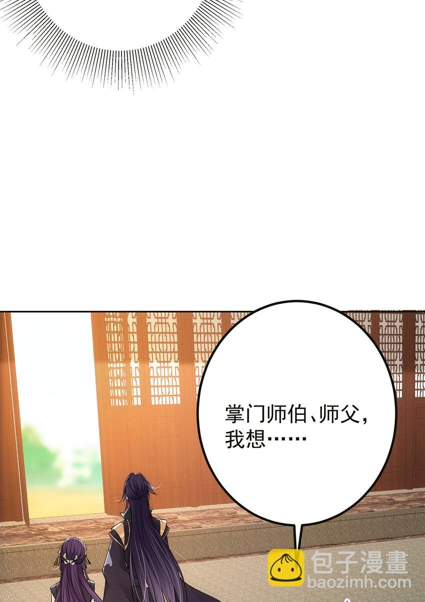 036 供奉的委托来了