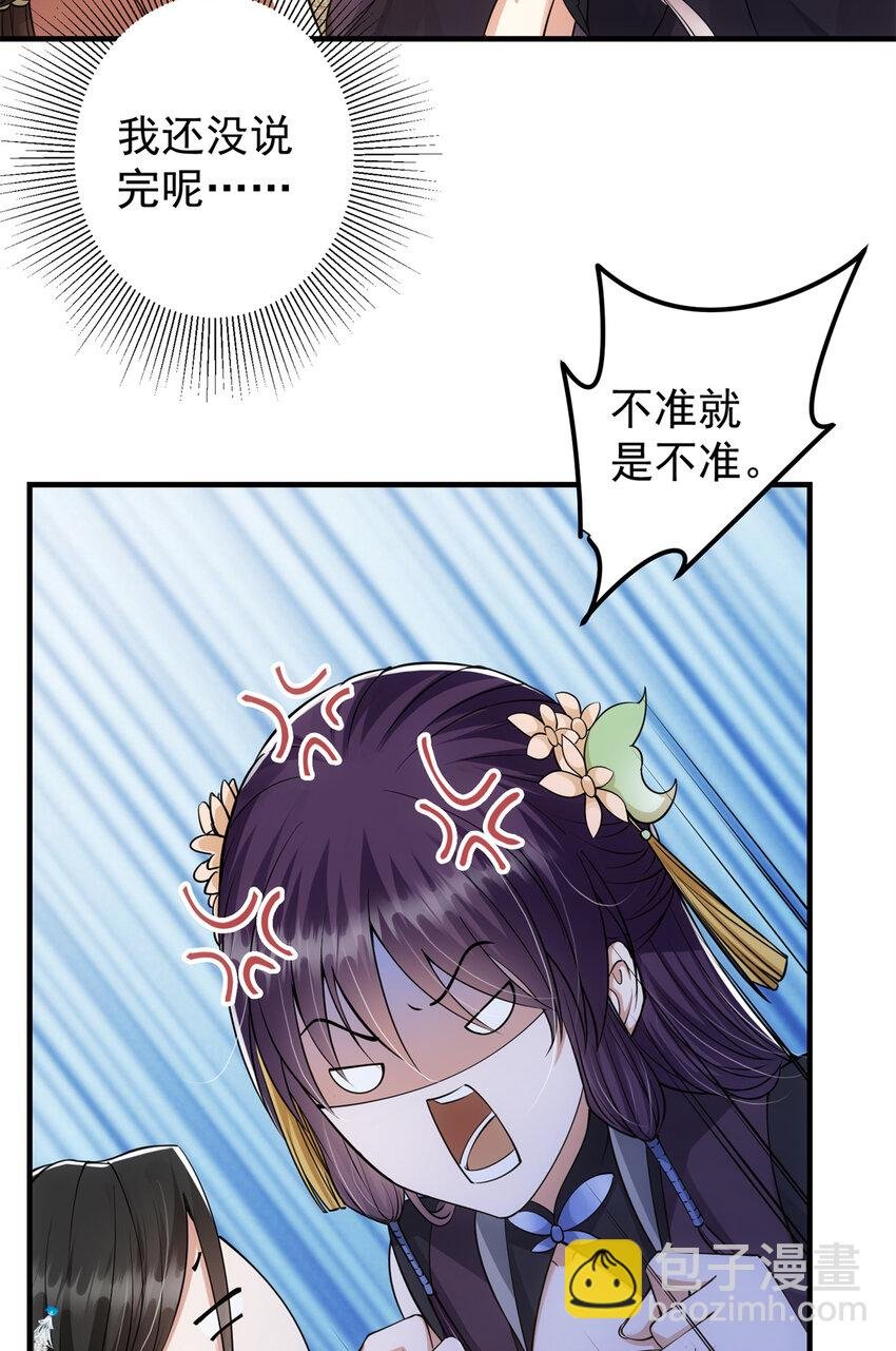 036 供奉的委托来了