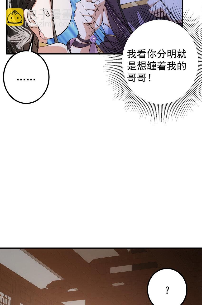 036 供奉的委托来了