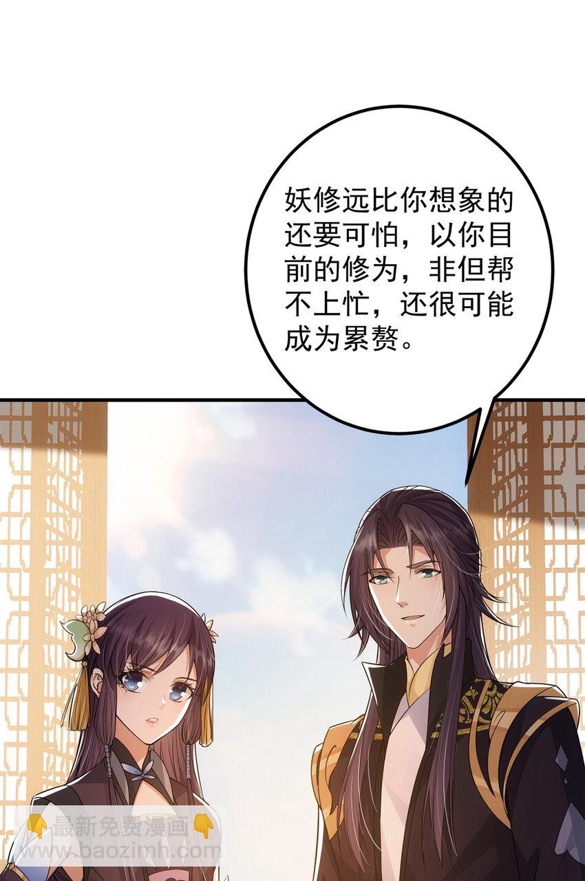036 供奉的委托来了