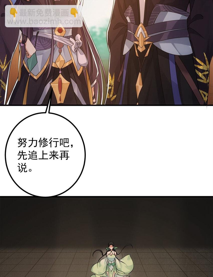 036 供奉的委托来了