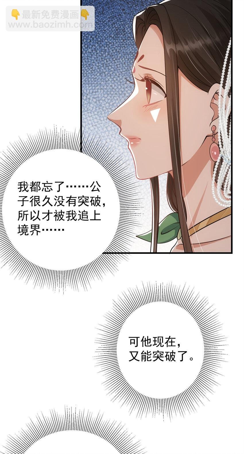 036 供奉的委托来了