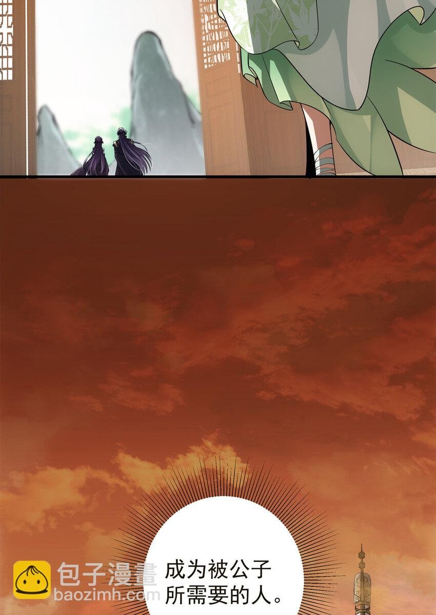 036 供奉的委托来了