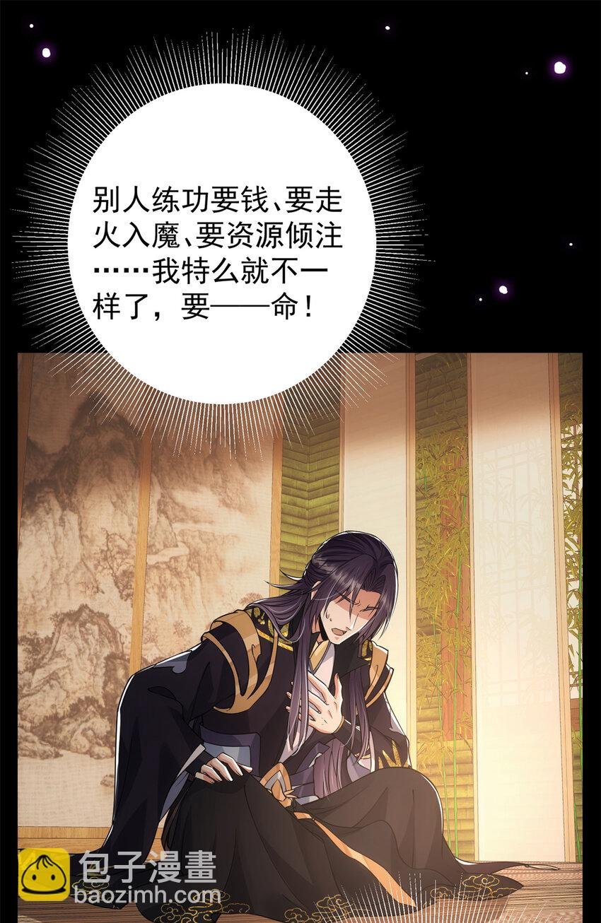 036 供奉的委托来了