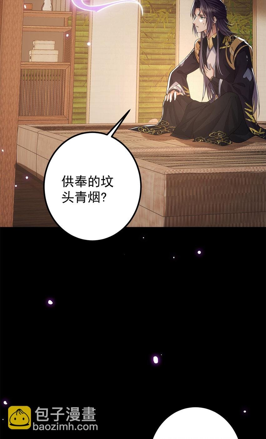 036 供奉的委托来了