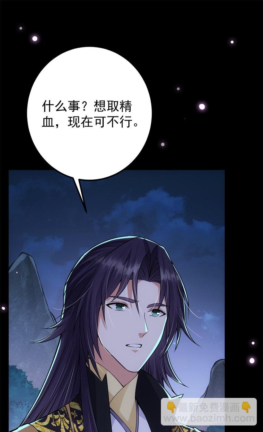 036 供奉的委托来了