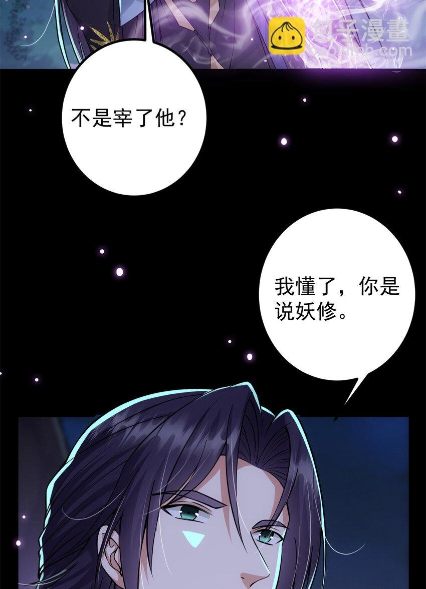 036 供奉的委托来了