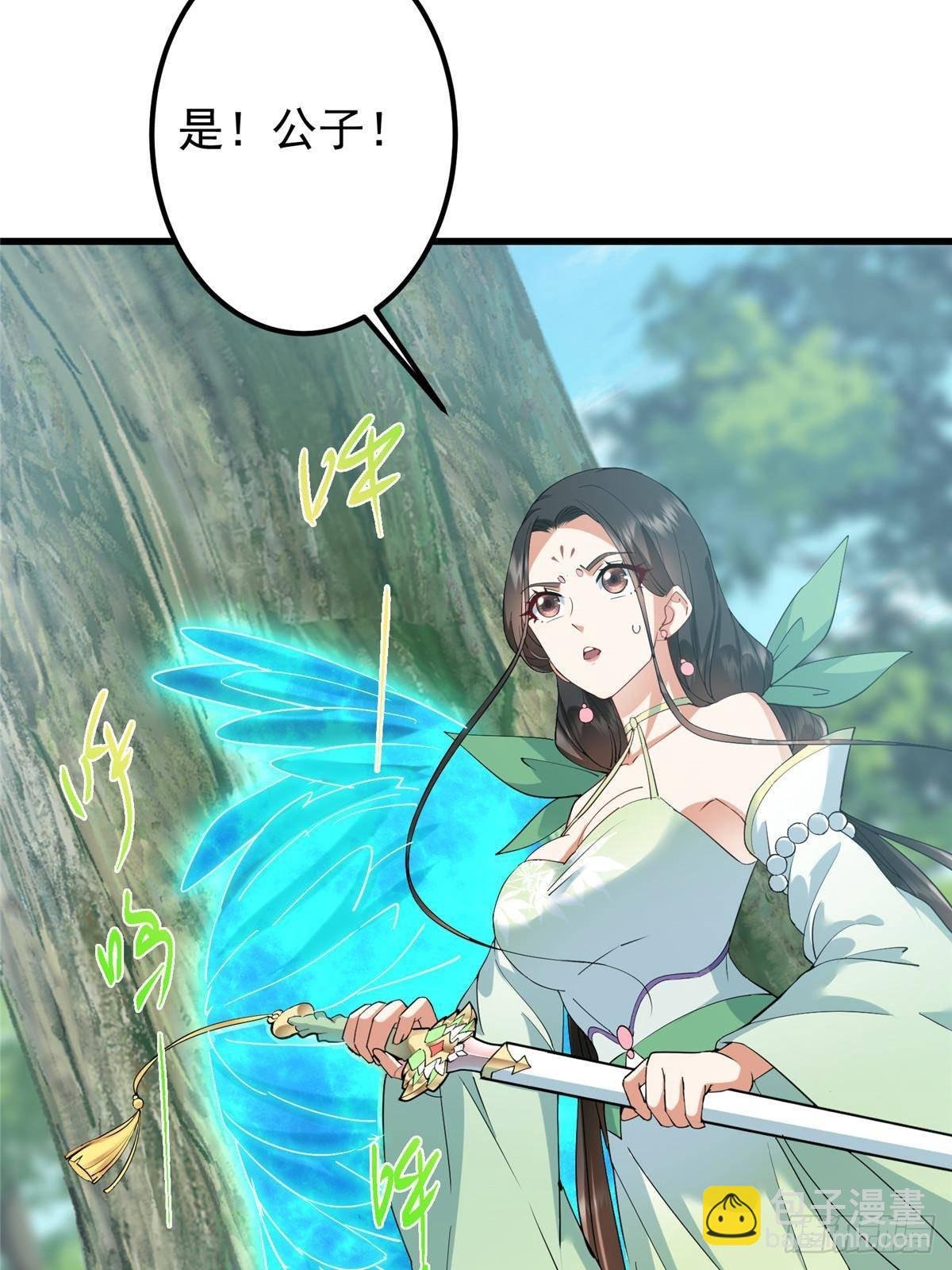 396 斩魂心剑的群体秒杀