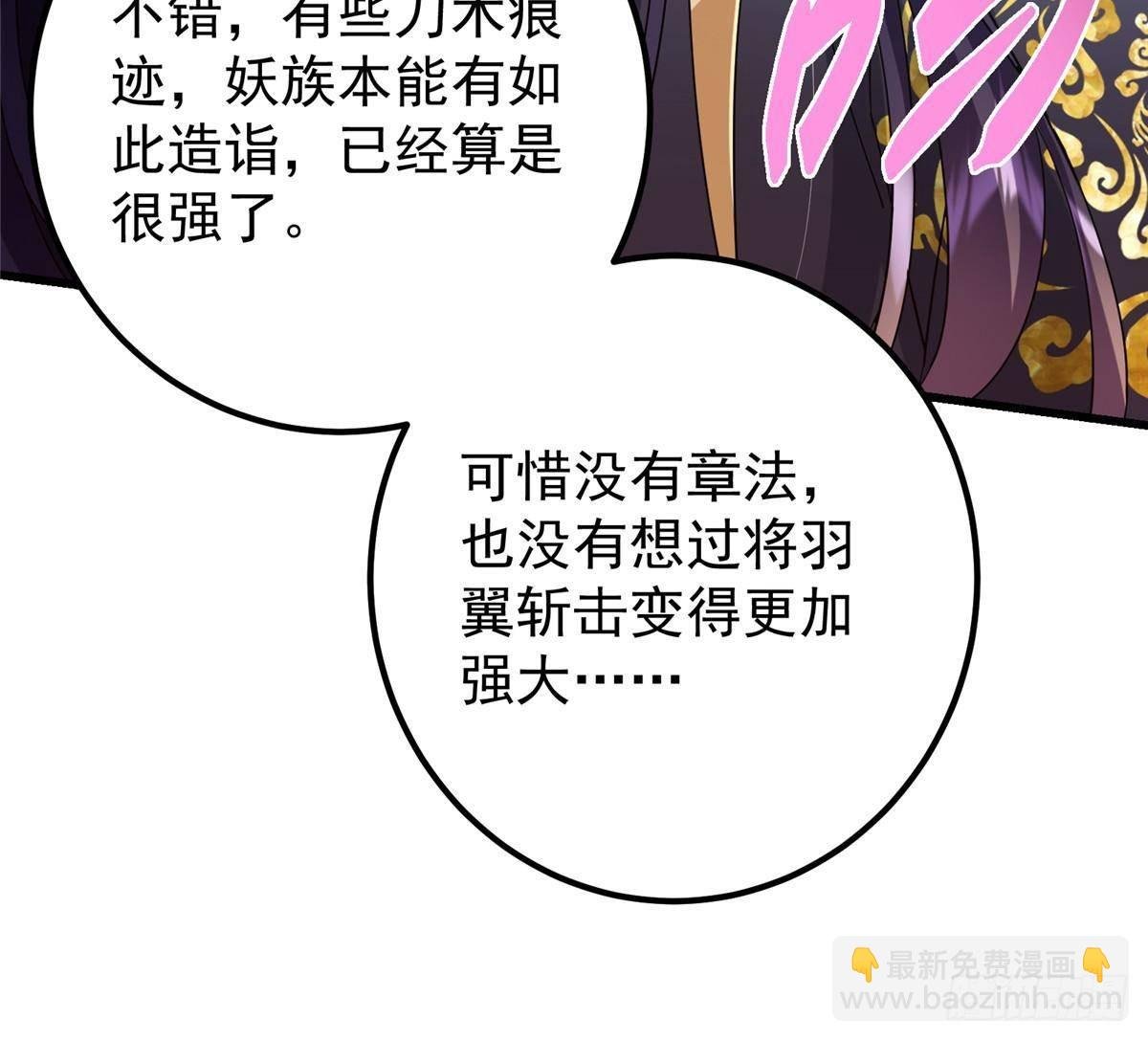 396 斩魂心剑的群体秒杀