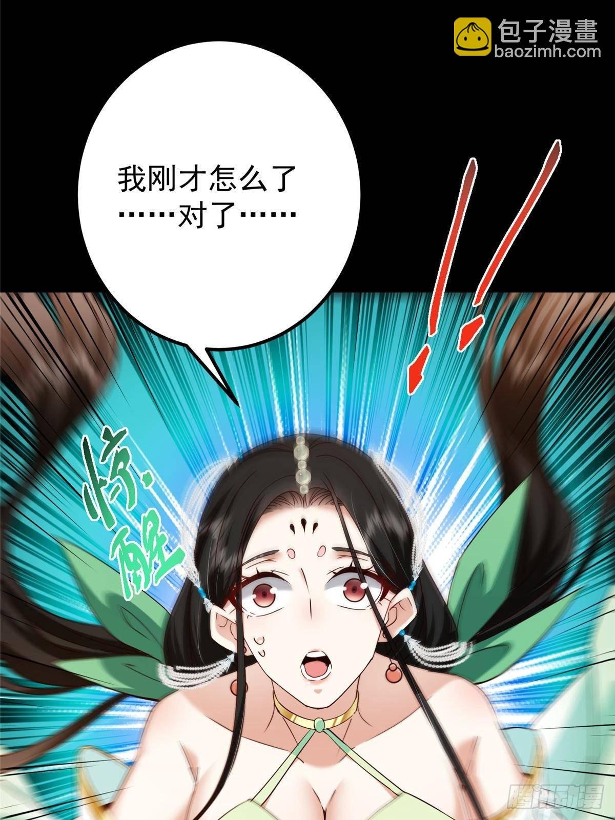 397 她居然领先我一步！