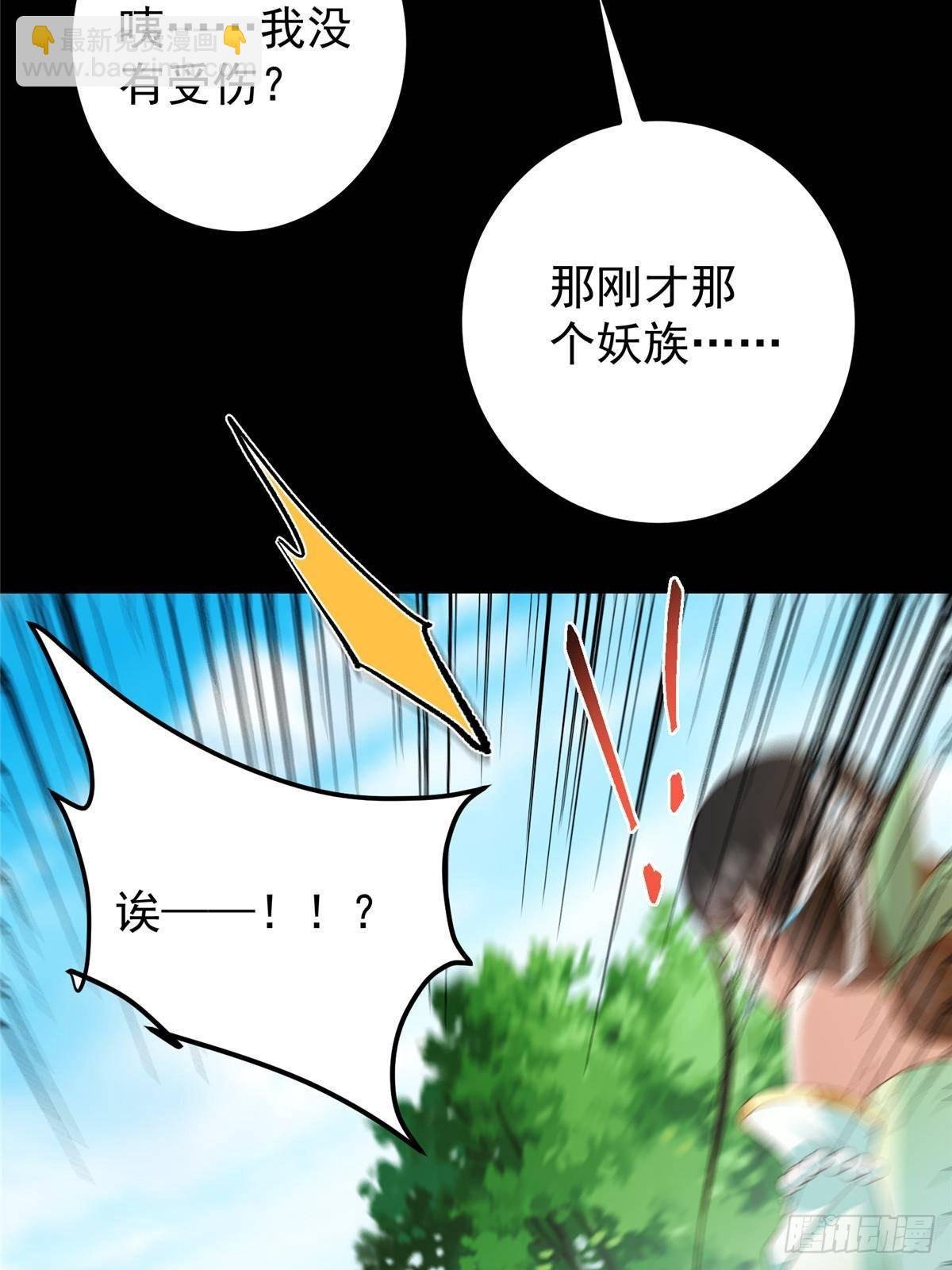 397 她居然领先我一步！