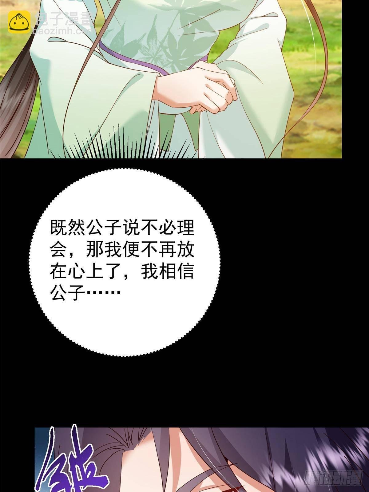 397 她居然领先我一步！