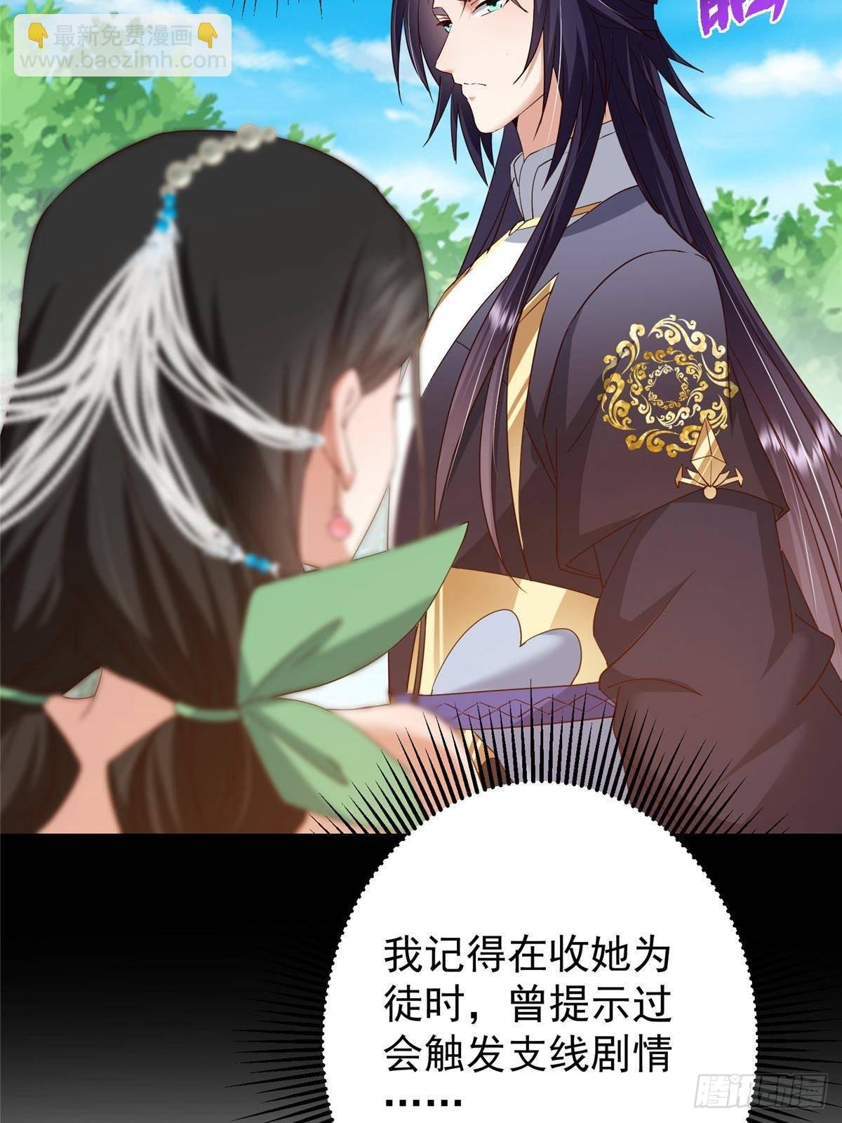 397 她居然领先我一步！