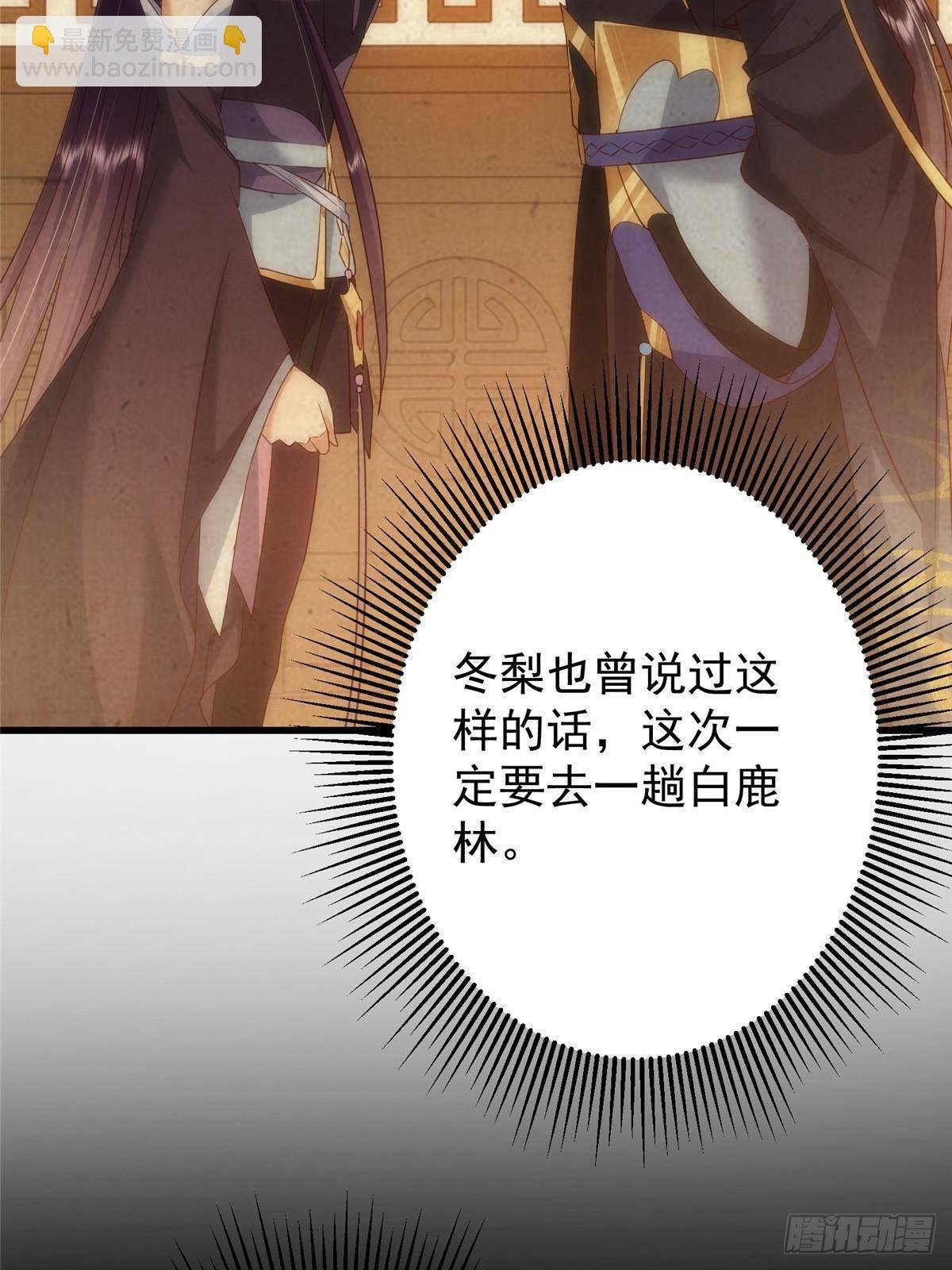 397 她居然领先我一步！