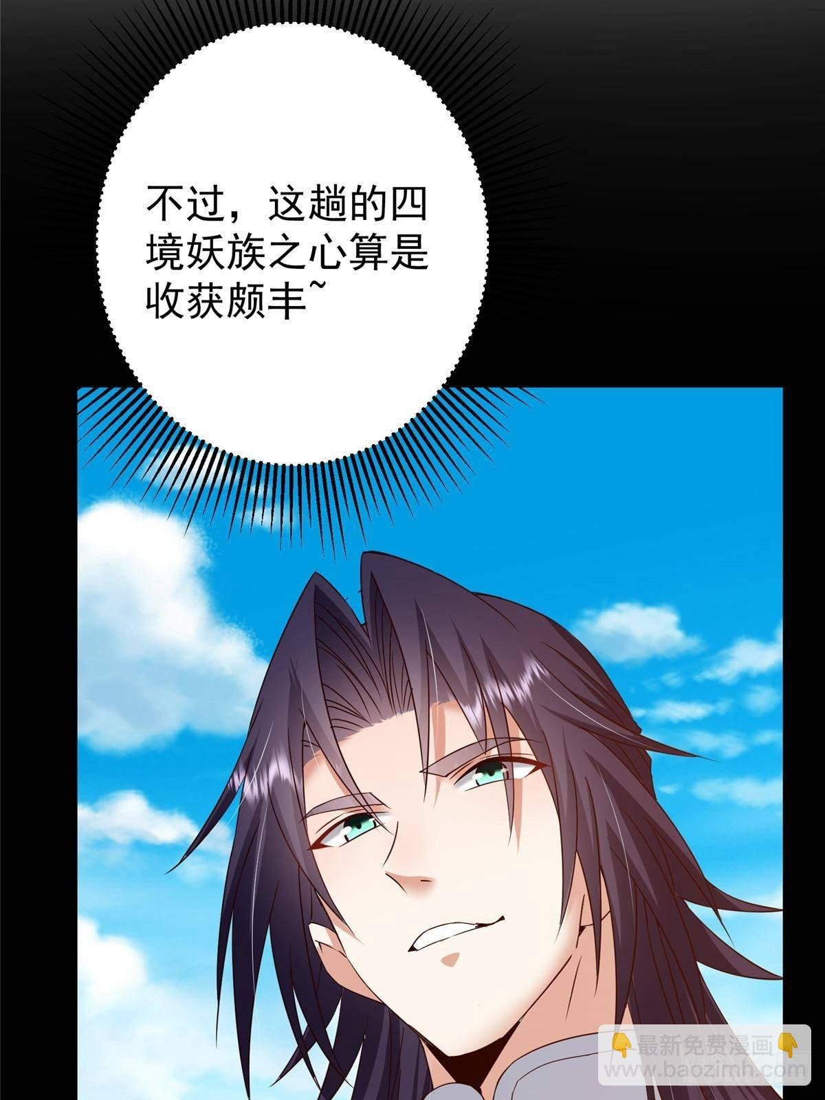 397 她居然领先我一步！