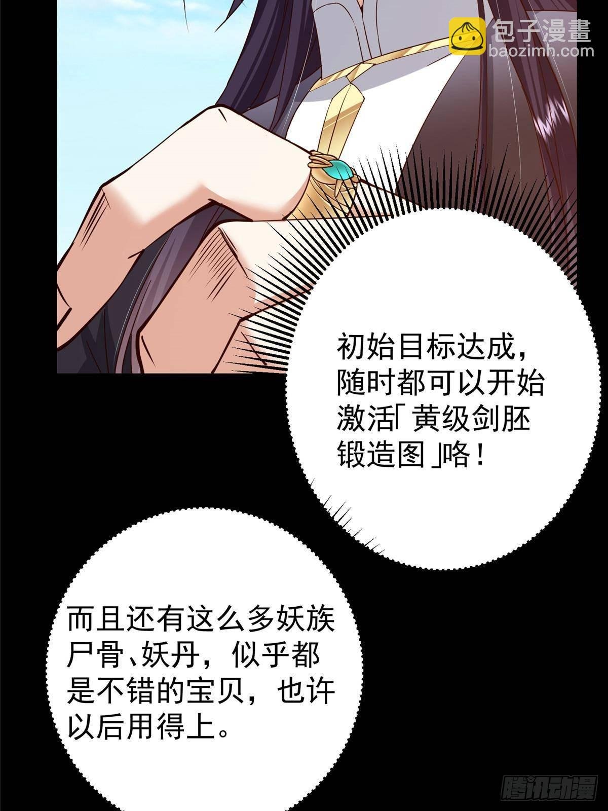 397 她居然领先我一步！