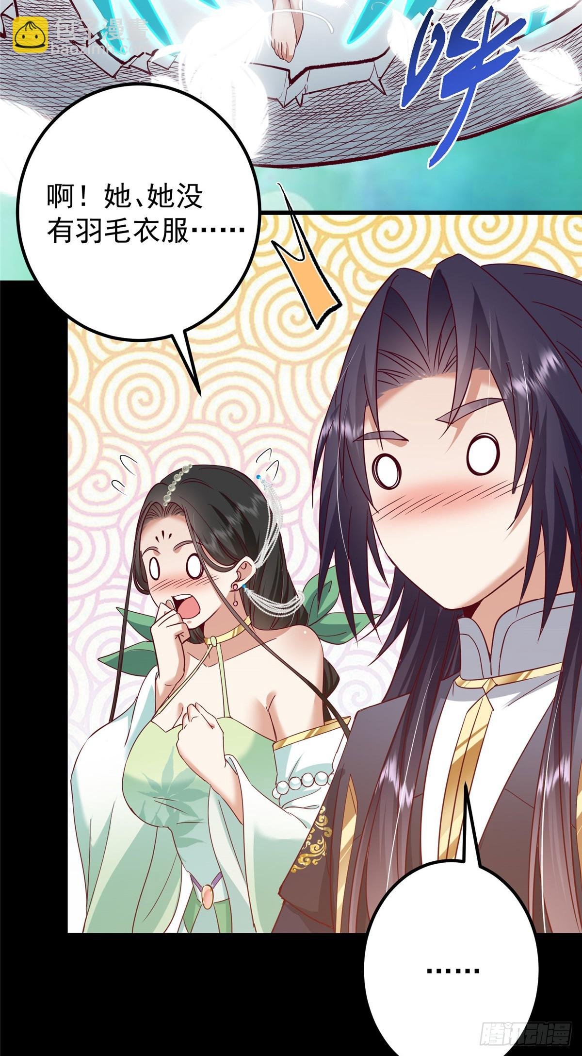 397 她居然领先我一步！