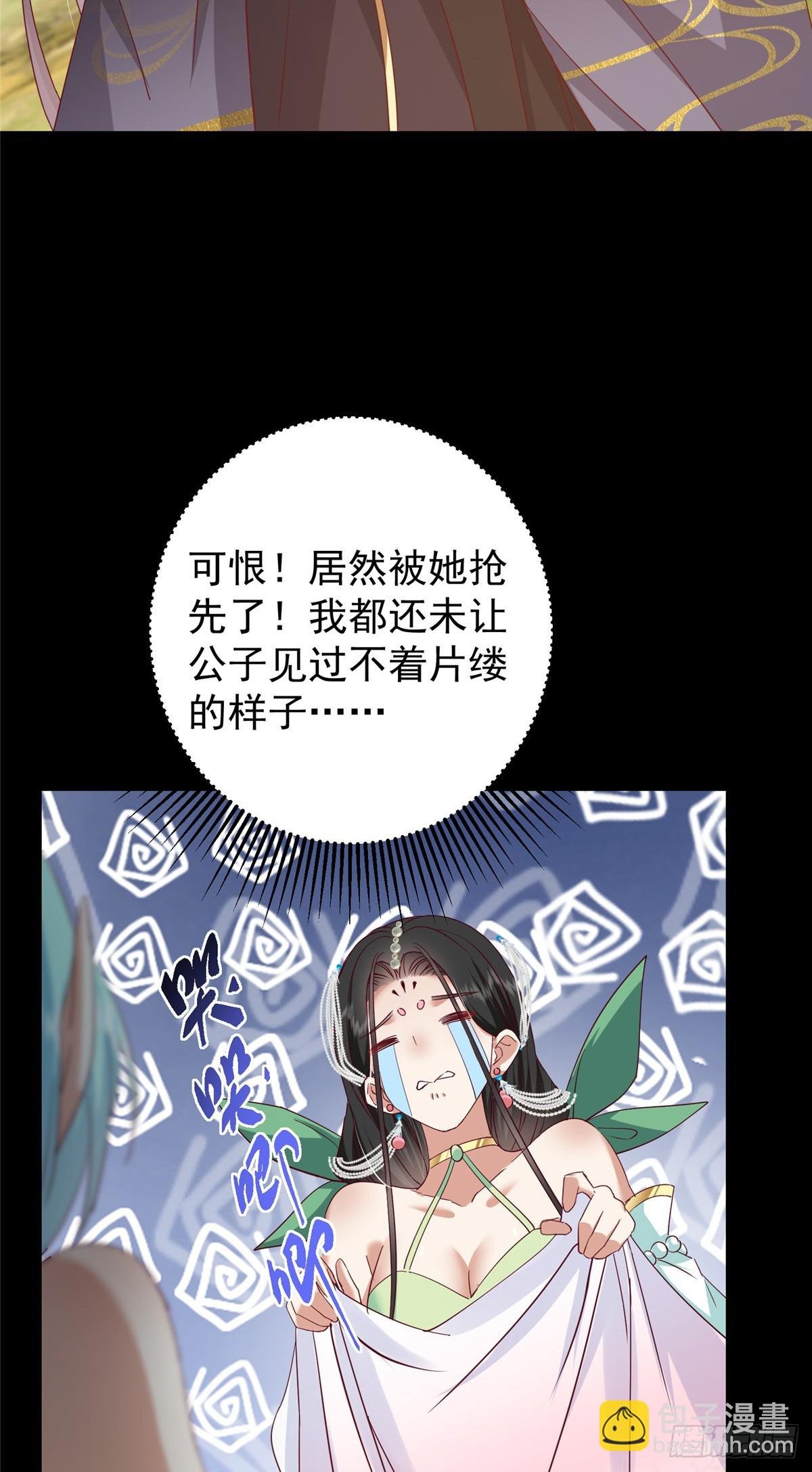 397 她居然领先我一步！