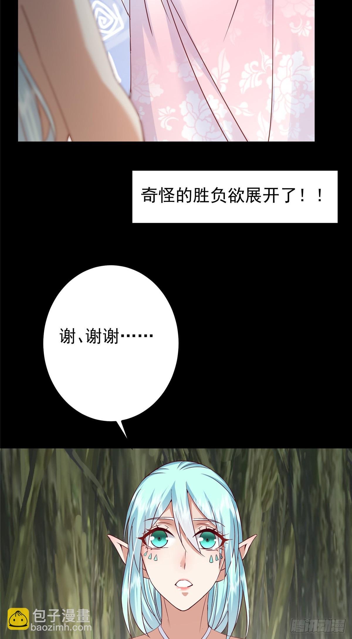 397 她居然领先我一步！