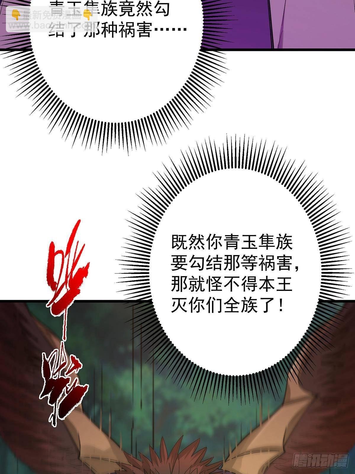 398 青玉隼族里的害虫！