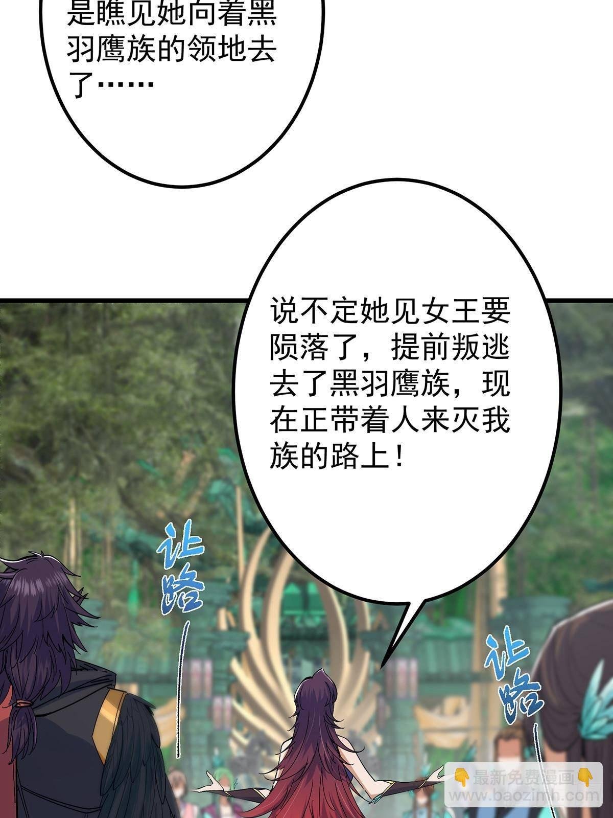 398 青玉隼族里的害虫！