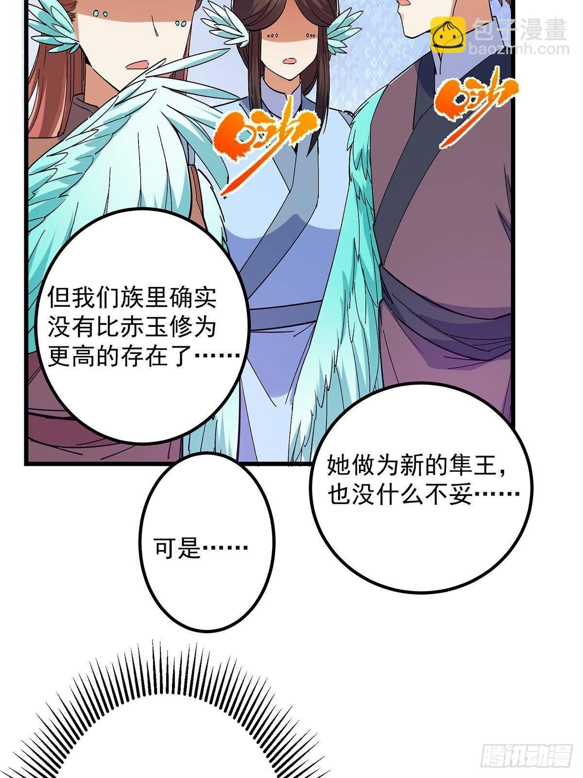 398 青玉隼族里的害虫！
