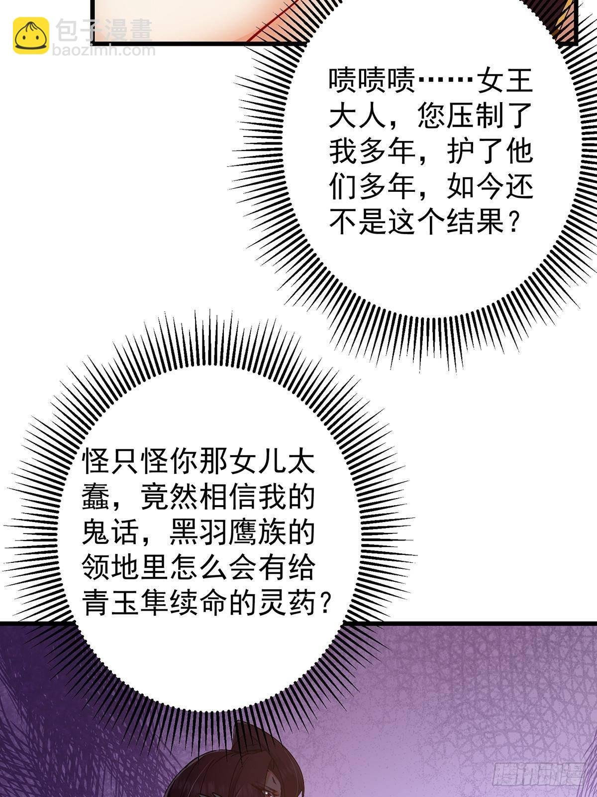 398 青玉隼族里的害虫！