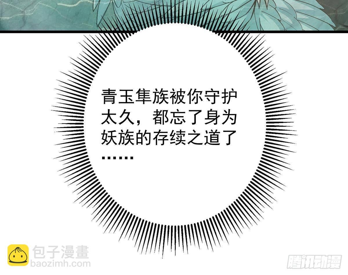398 青玉隼族里的害虫！
