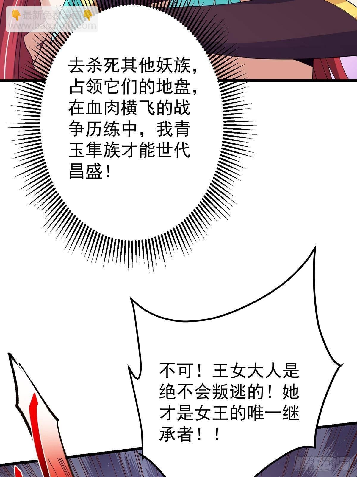 398 青玉隼族里的害虫！