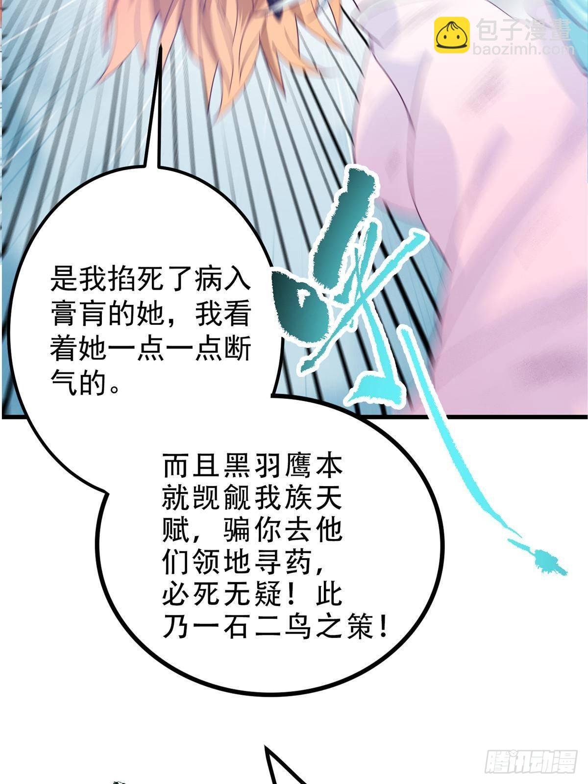 400 让小鸟认清现实