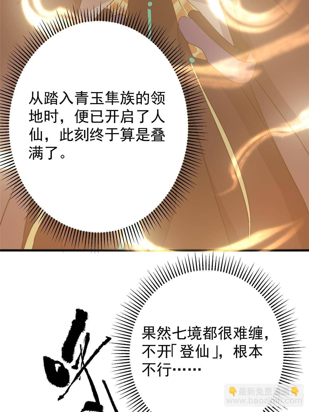 402 比宁剑山还要强！