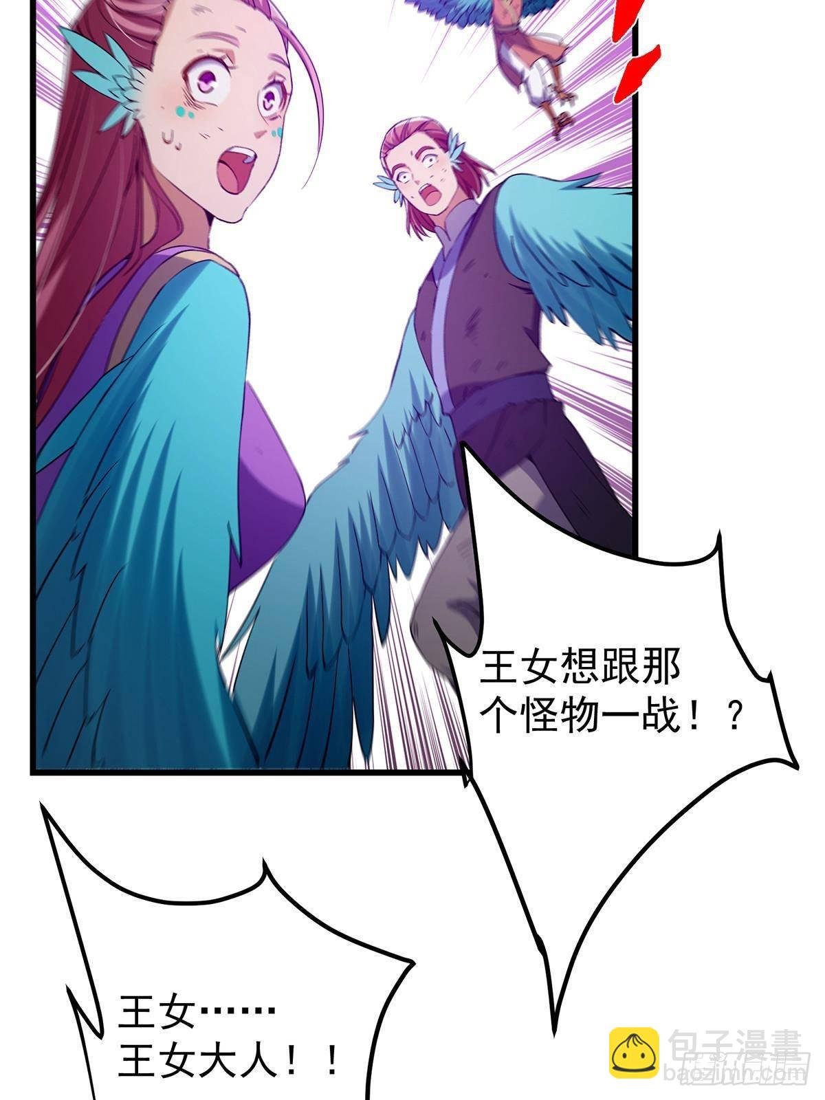 403 为了王女拼上性命！