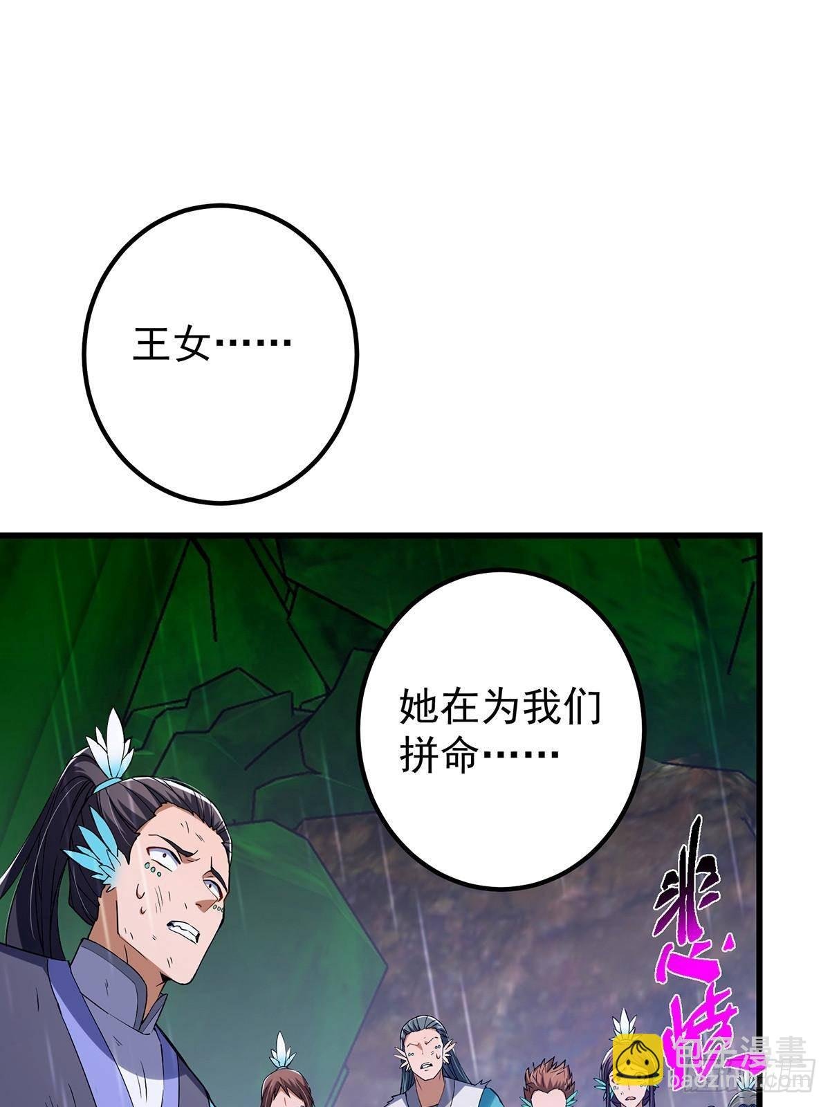403 为了王女拼上性命！