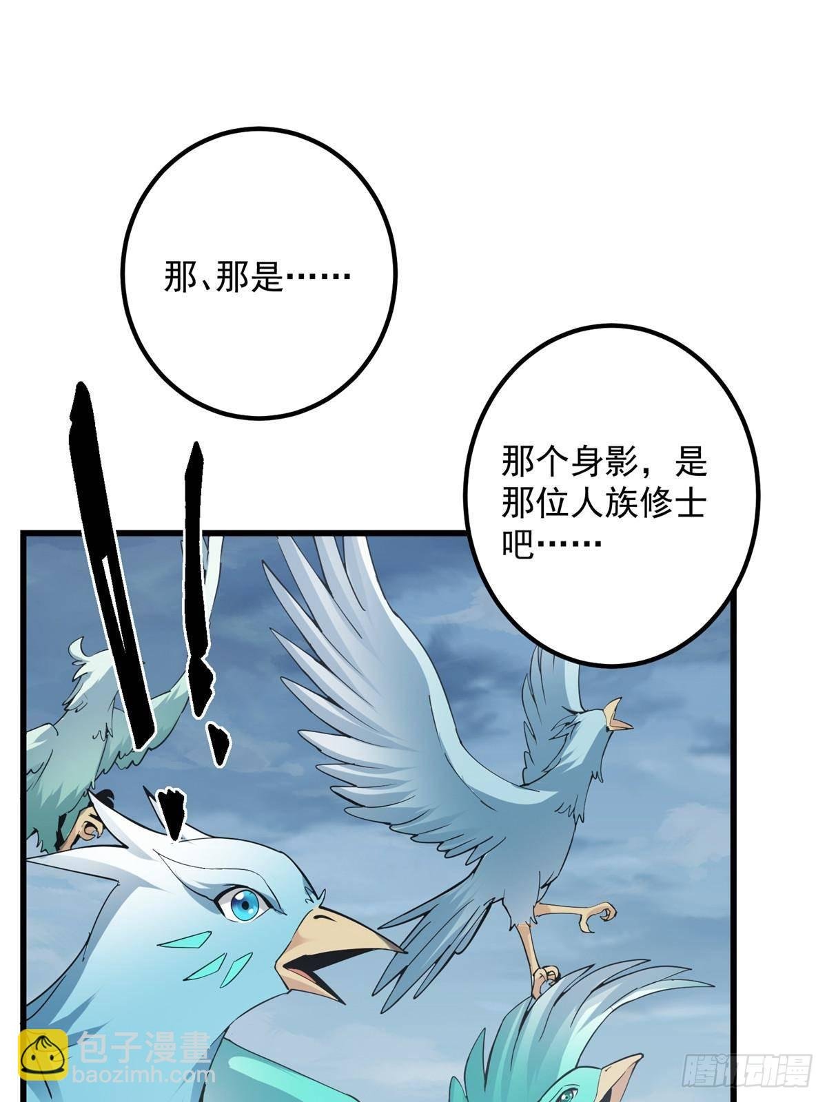 404 登仙大战妖神后裔！
