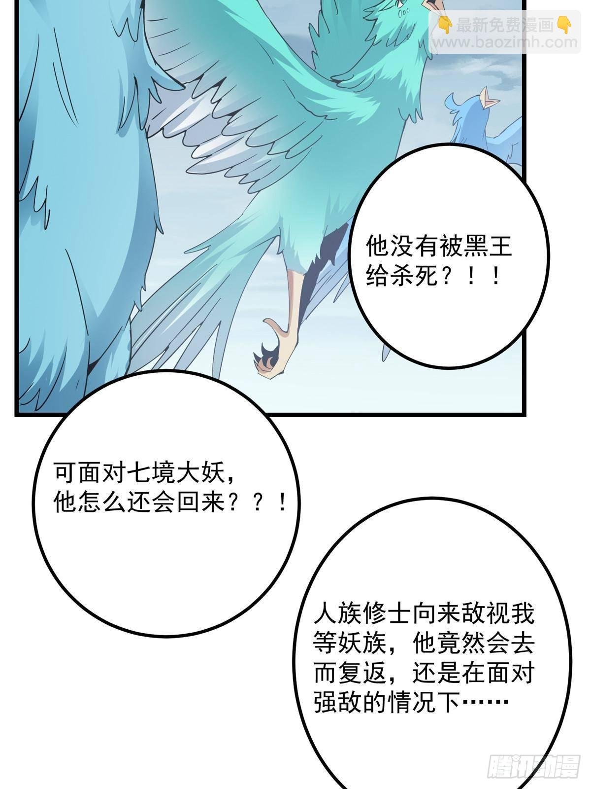 404 登仙大战妖神后裔！