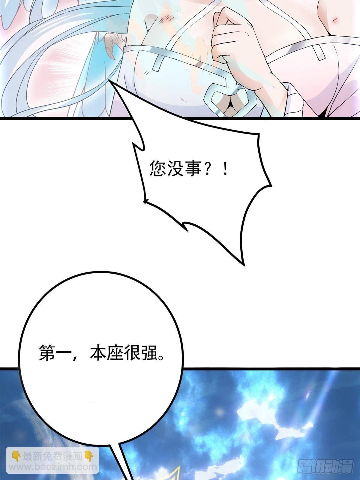404 登仙大战妖神后裔！