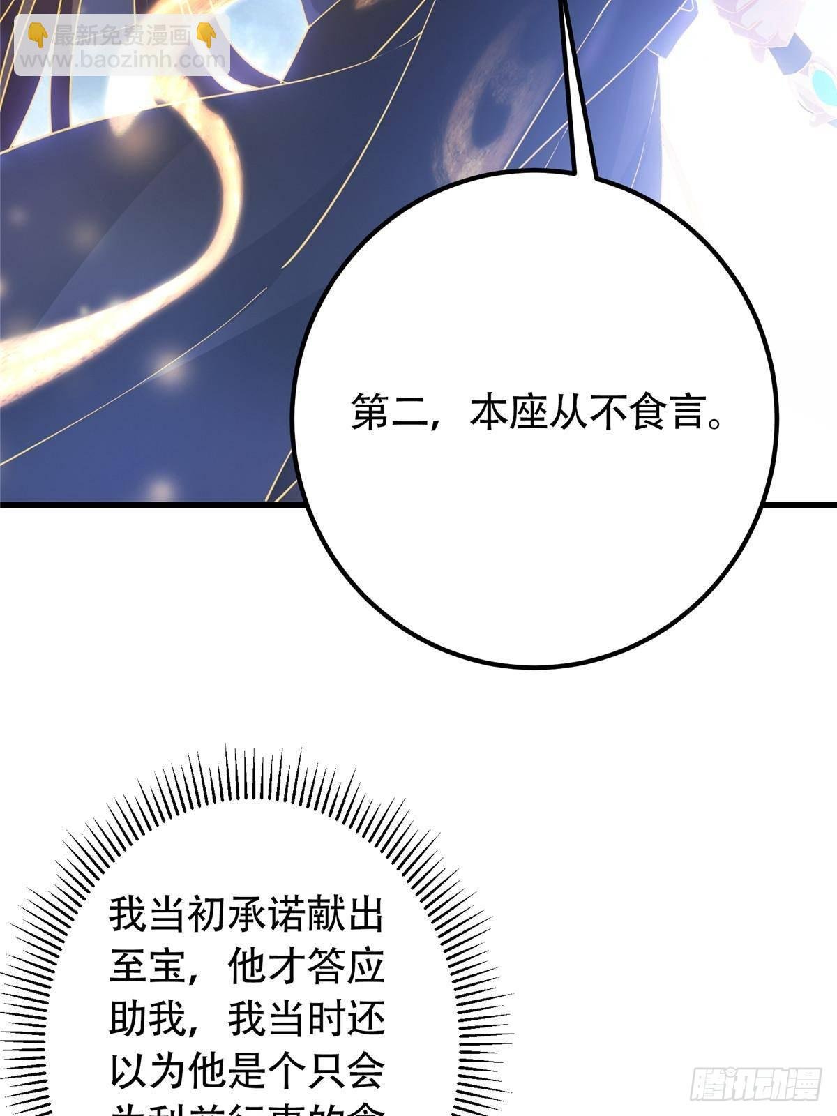 404 登仙大战妖神后裔！