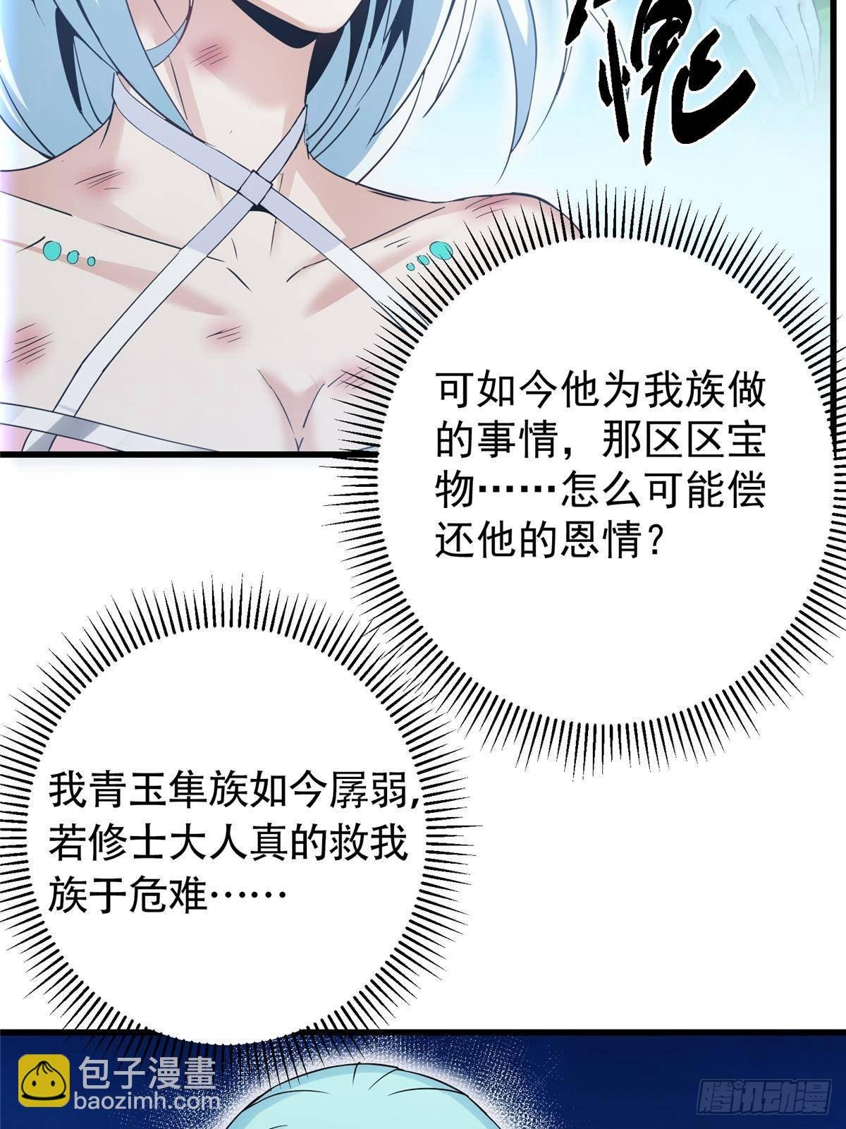 404 登仙大战妖神后裔！