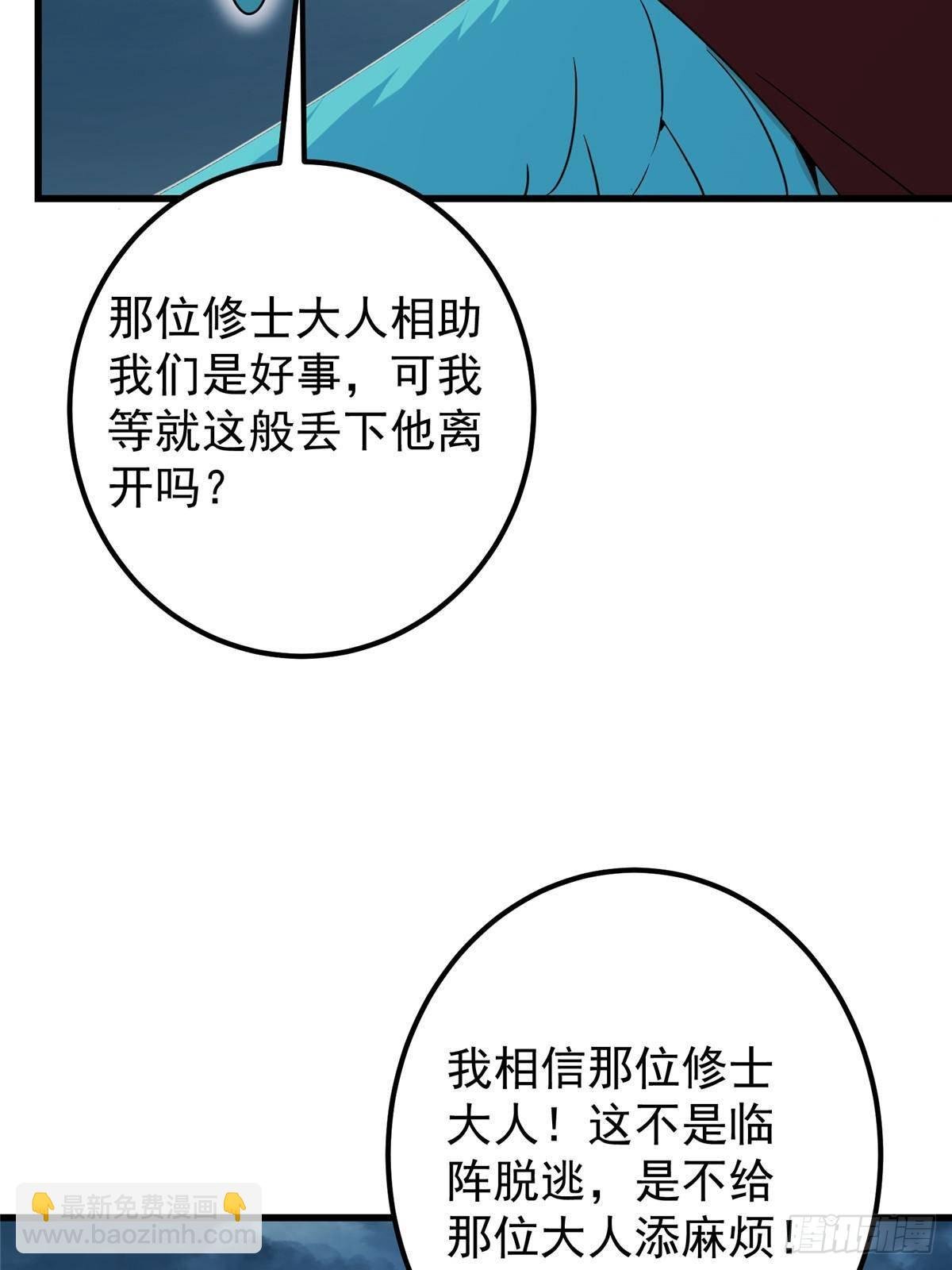 404 登仙大战妖神后裔！
