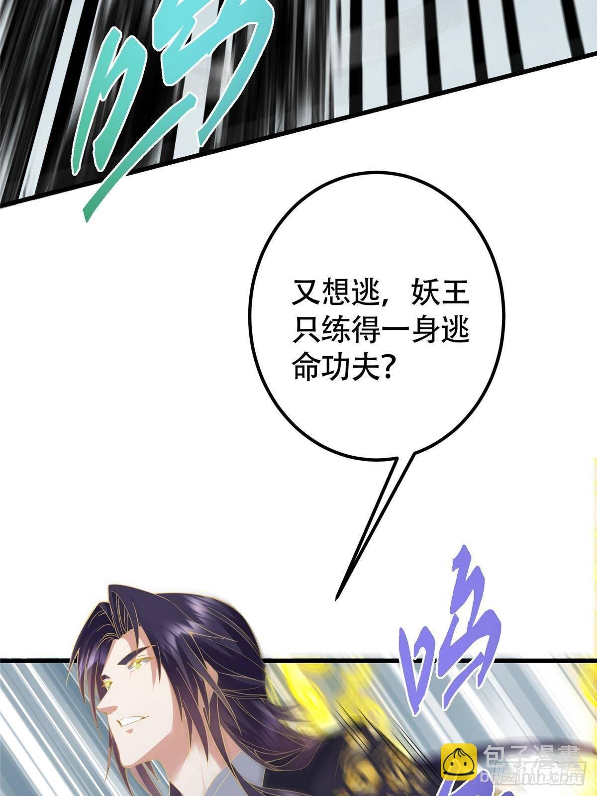 404 登仙大战妖神后裔！