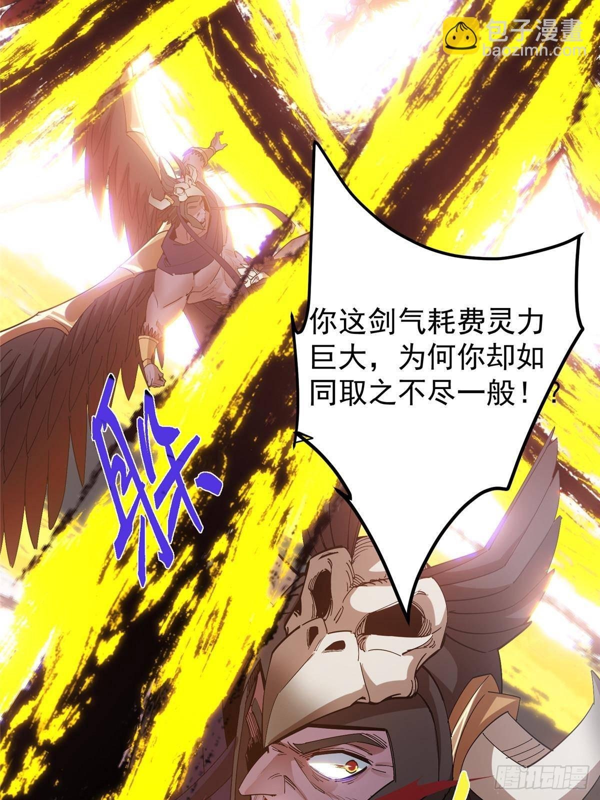 404 登仙大战妖神后裔！
