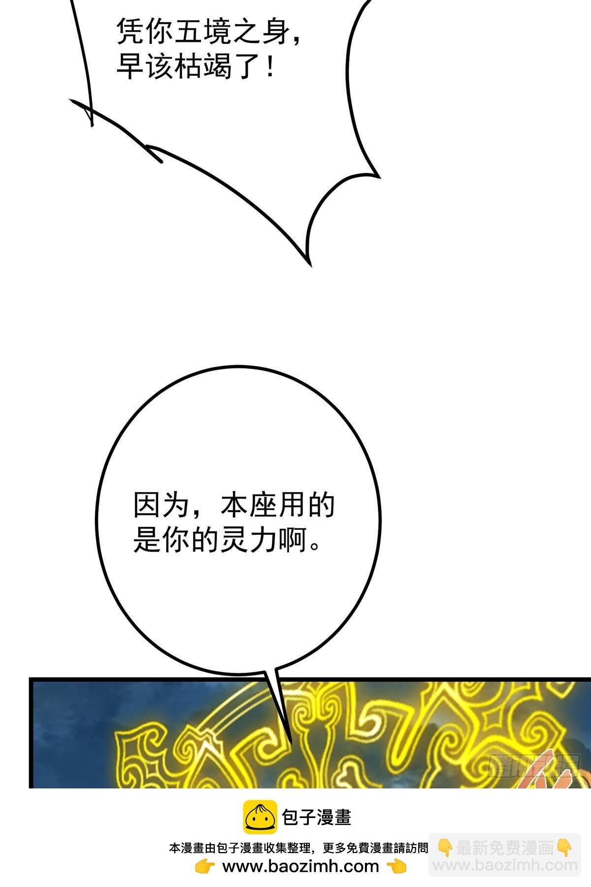 404 登仙大战妖神后裔！