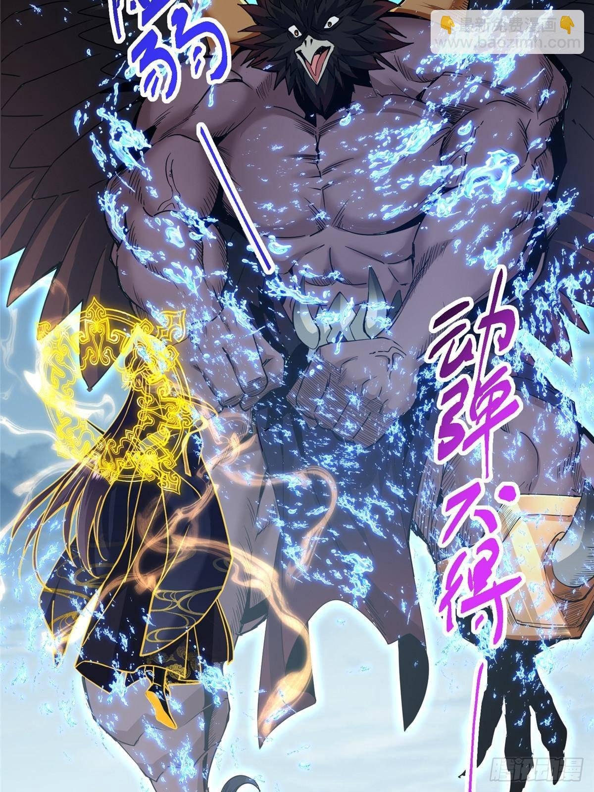 405 斩杀黑羽鹰王！