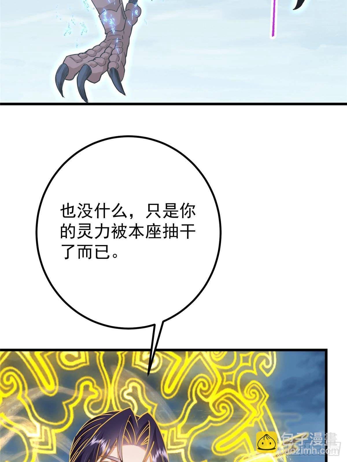 405 斩杀黑羽鹰王！