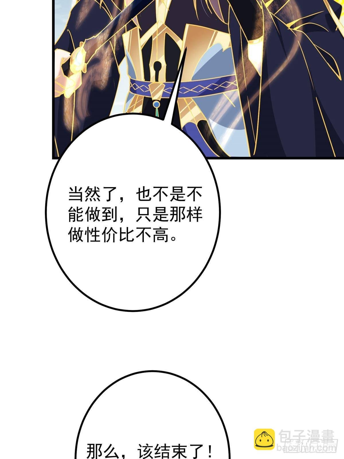 405 斩杀黑羽鹰王！