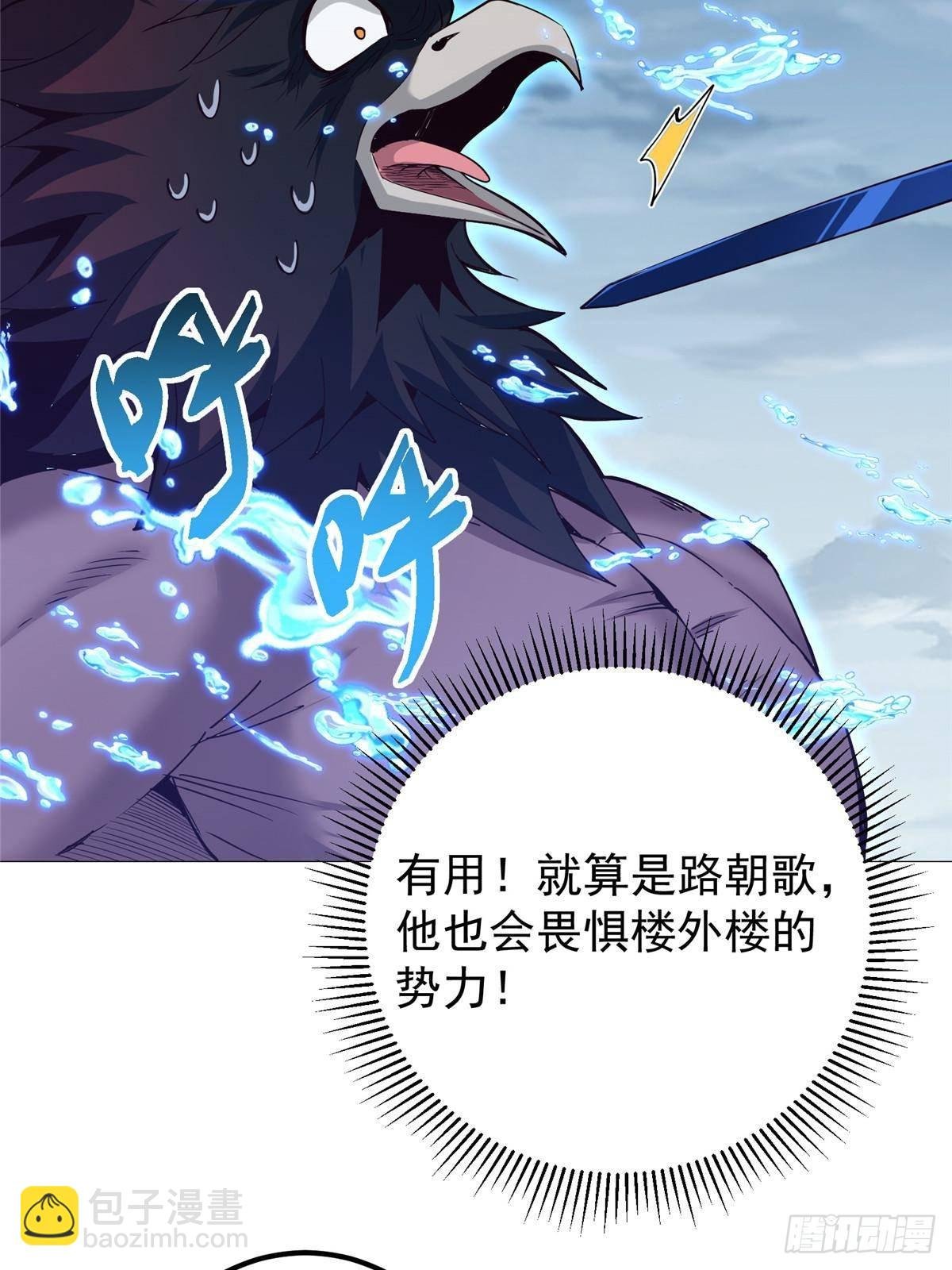 405 斩杀黑羽鹰王！