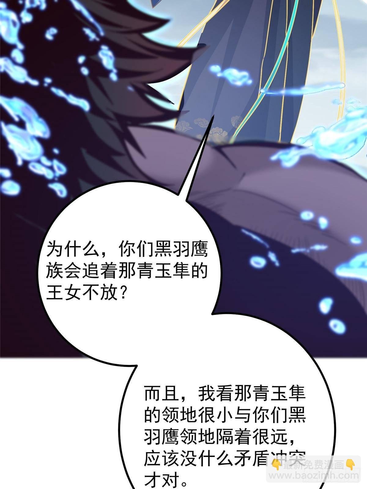 405 斩杀黑羽鹰王！