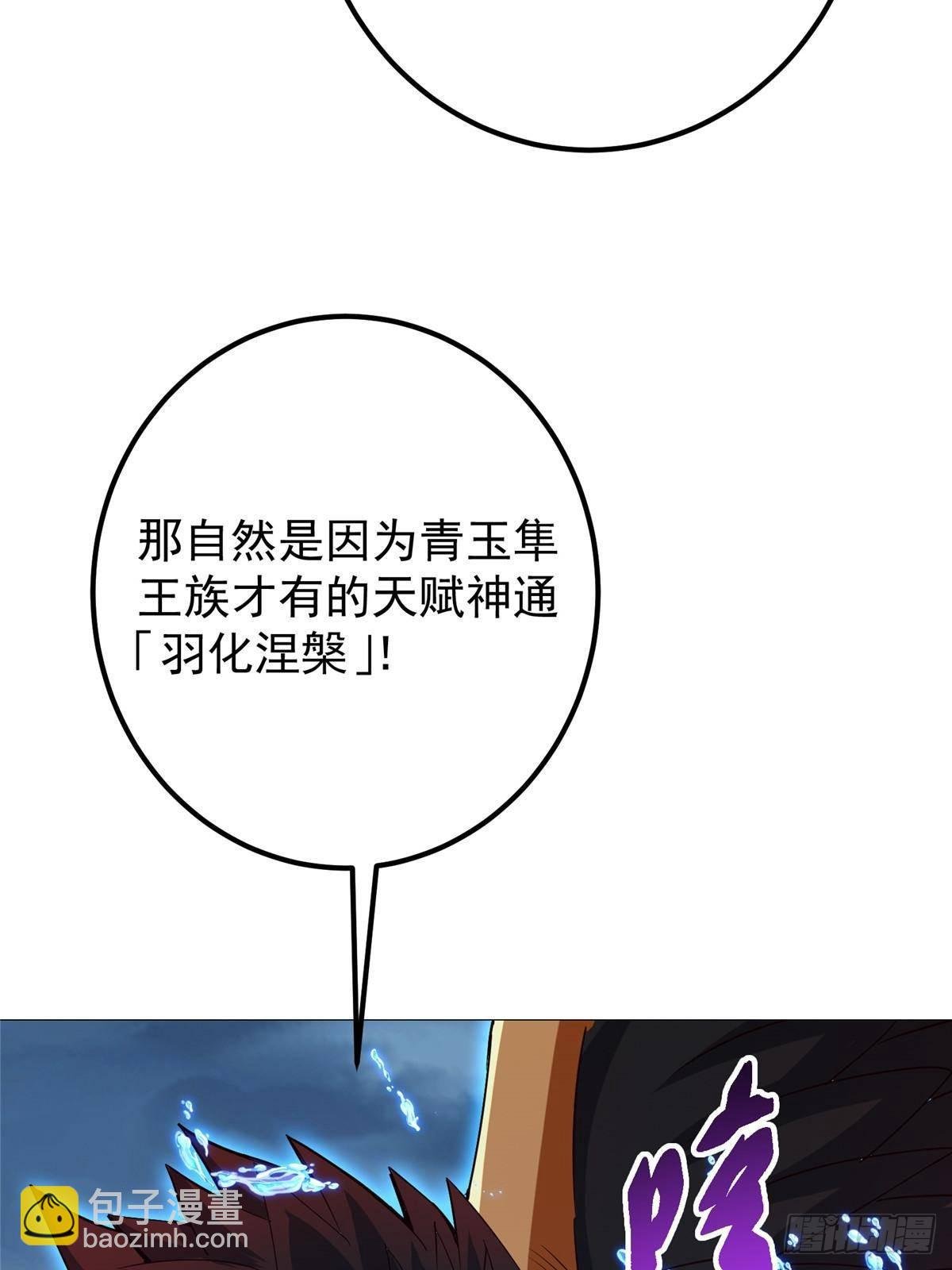405 斩杀黑羽鹰王！